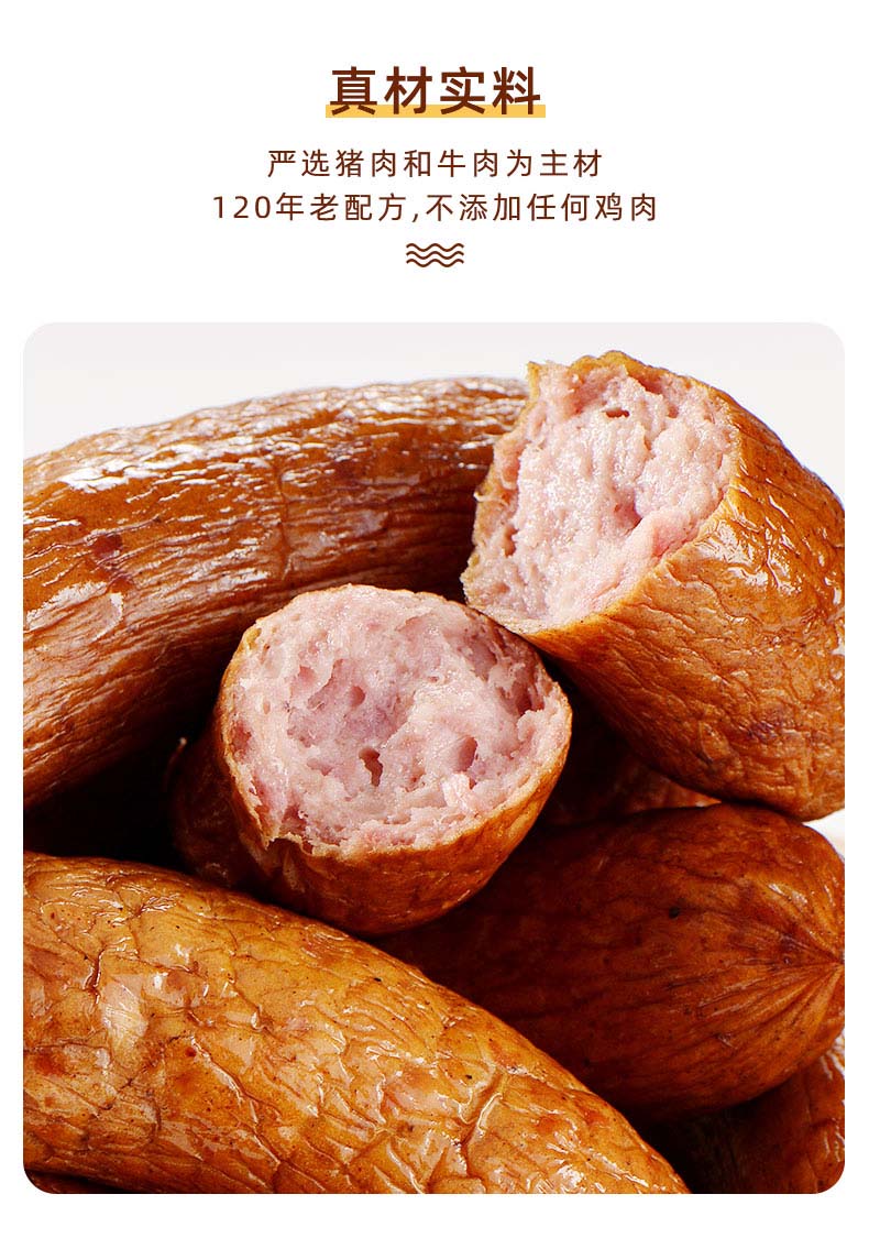 秋林里道斯 红肠礼盒新年礼盒 哈尔滨特产礼品老字号