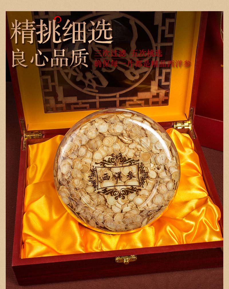 正品长白山特级西洋参片野生人参切片高档礼盒装送礼礼物礼品