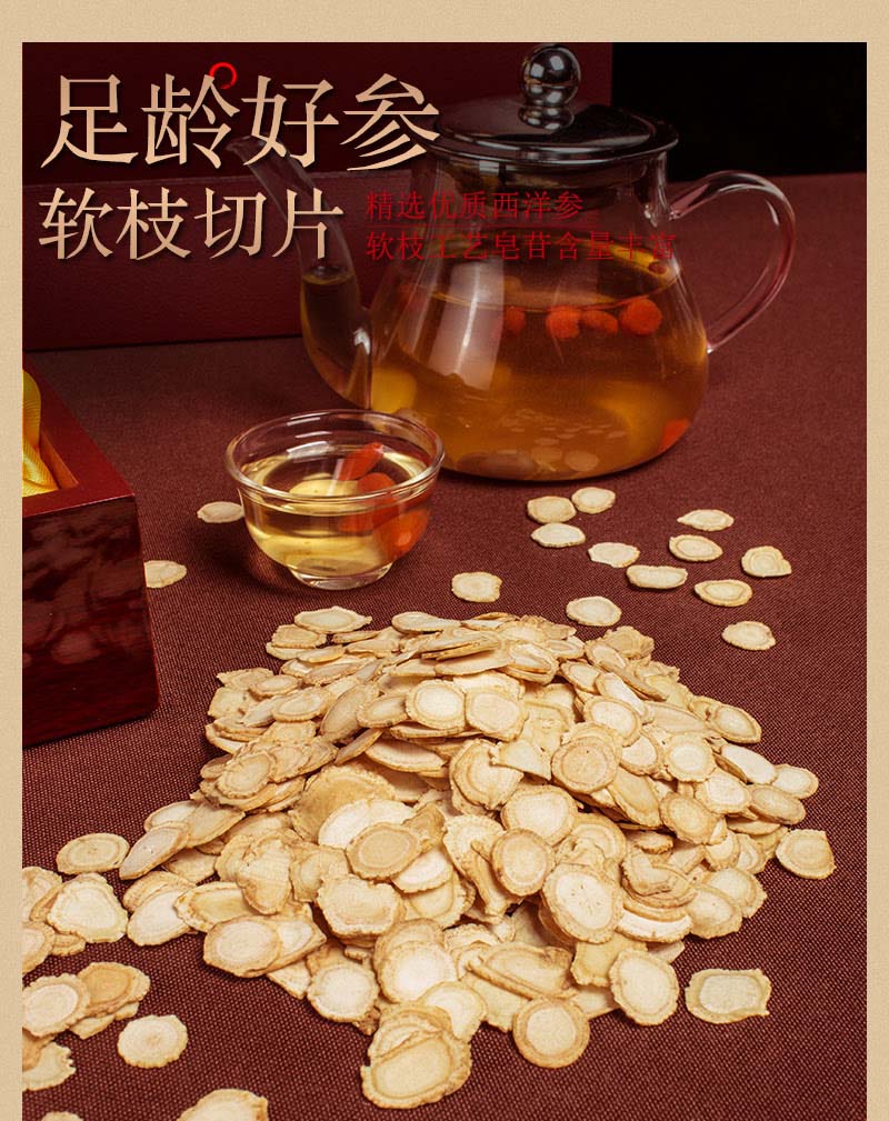 正品长白山特级西洋参片野生人参切片高档礼盒装送礼礼物礼品