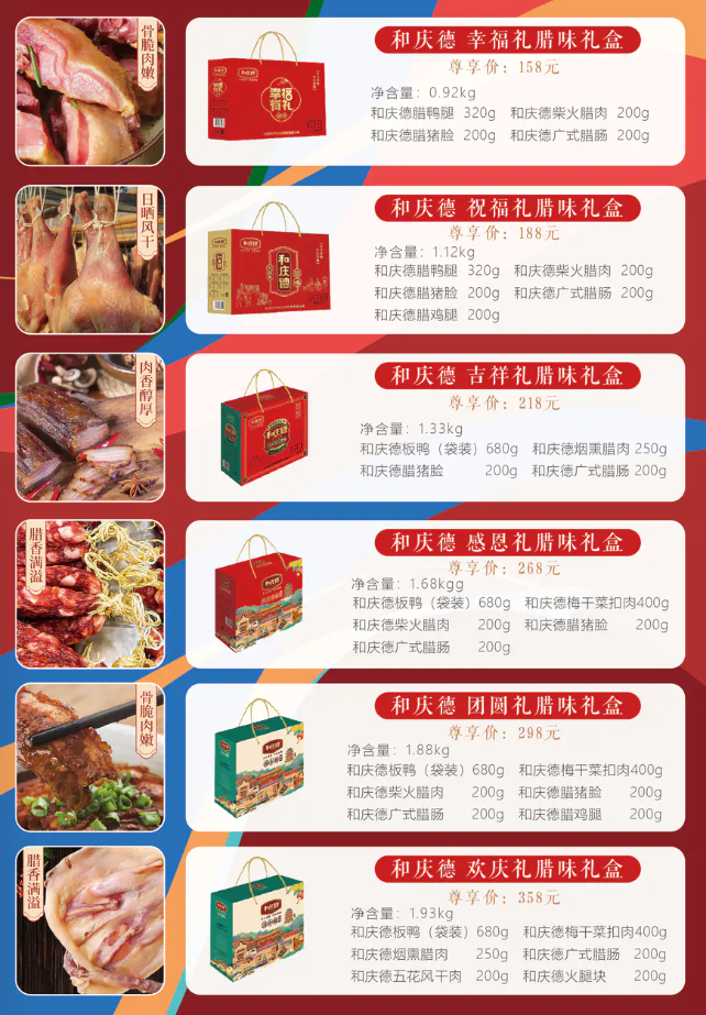 和庆德.png